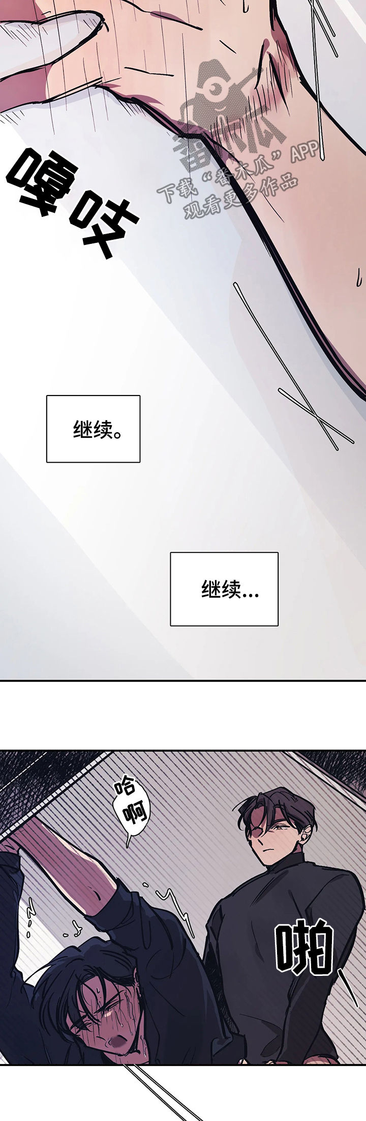 话疗漫画,第33章：让人参观1图