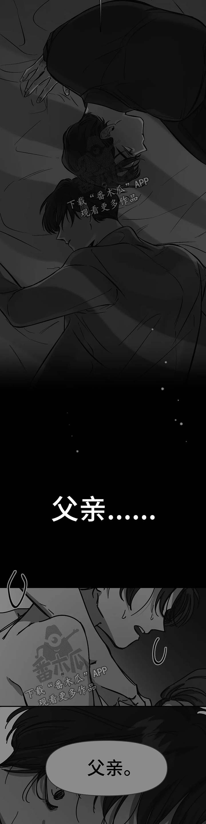 话疗漫画,第51章：事实真相4图