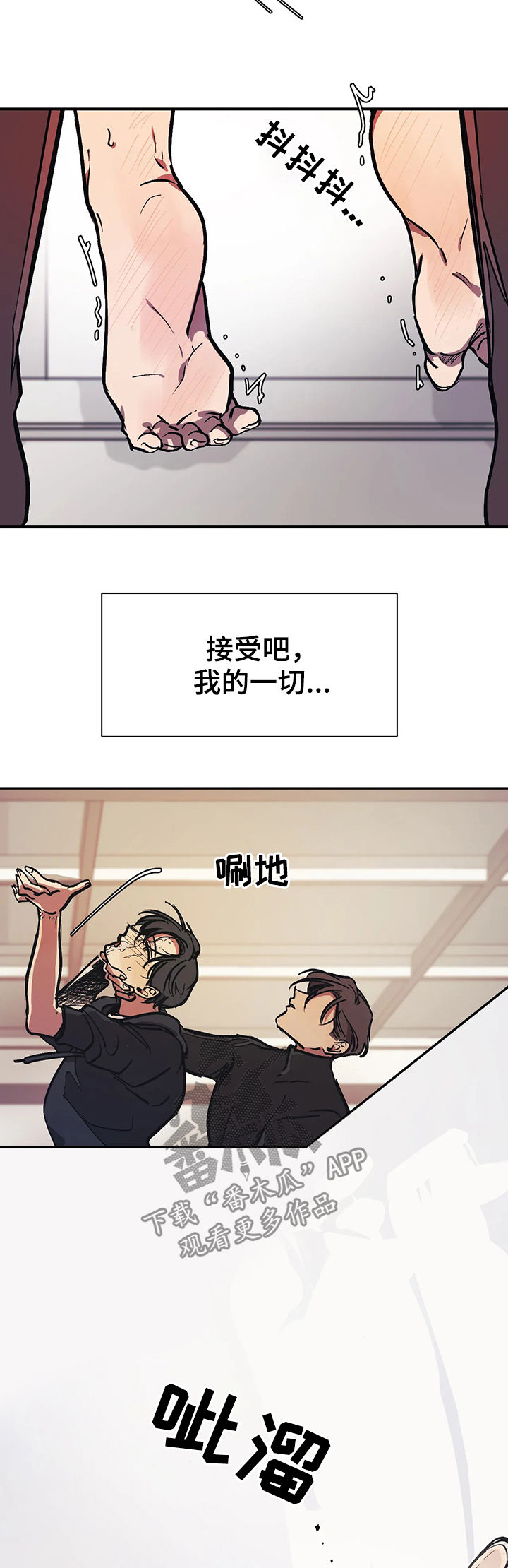 话疗漫画,第33章：让人参观2图