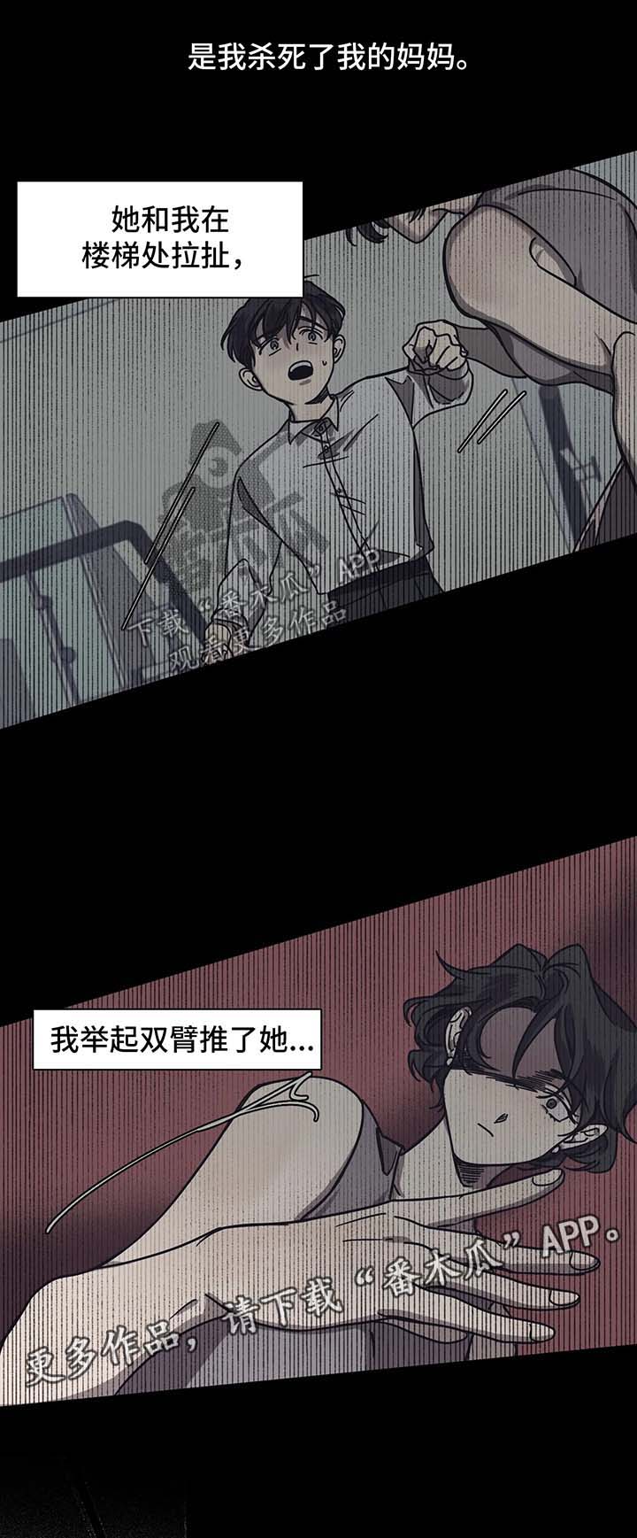 话疗漫画,第22章：麻醉1图