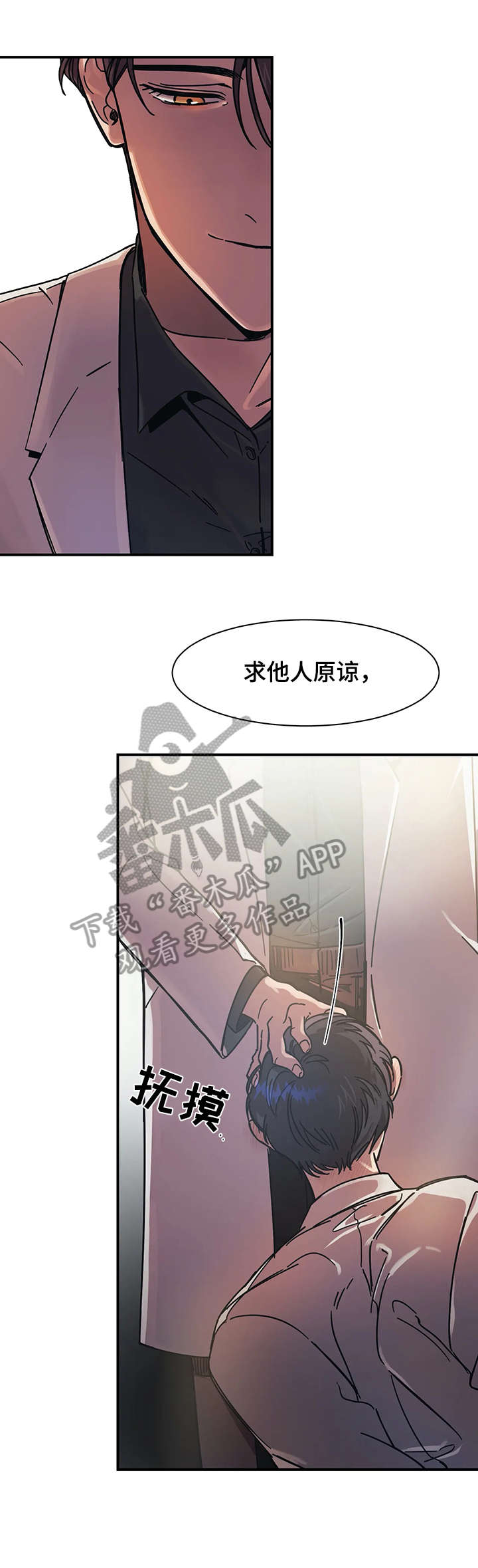 话疗漫画,第20章：意味4图
