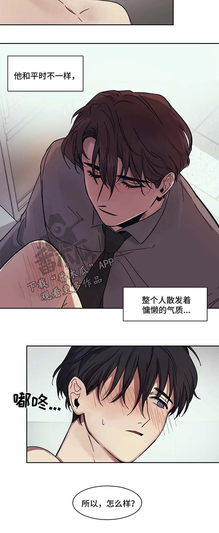 话疗漫画,第15章：多依赖我1图