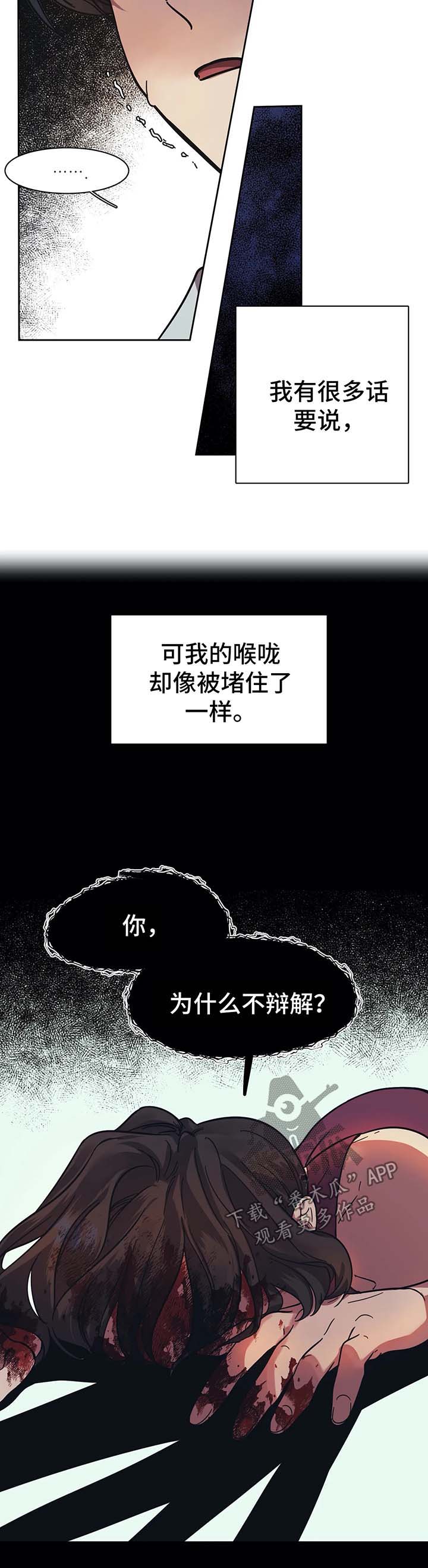 话疗漫画,第17章：救救我2图