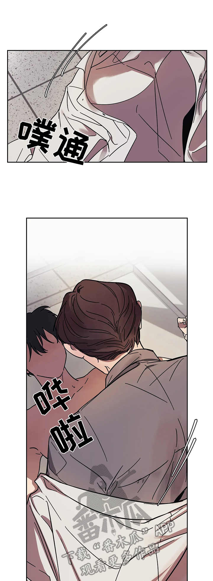 话疗漫画,第13章：专心2图