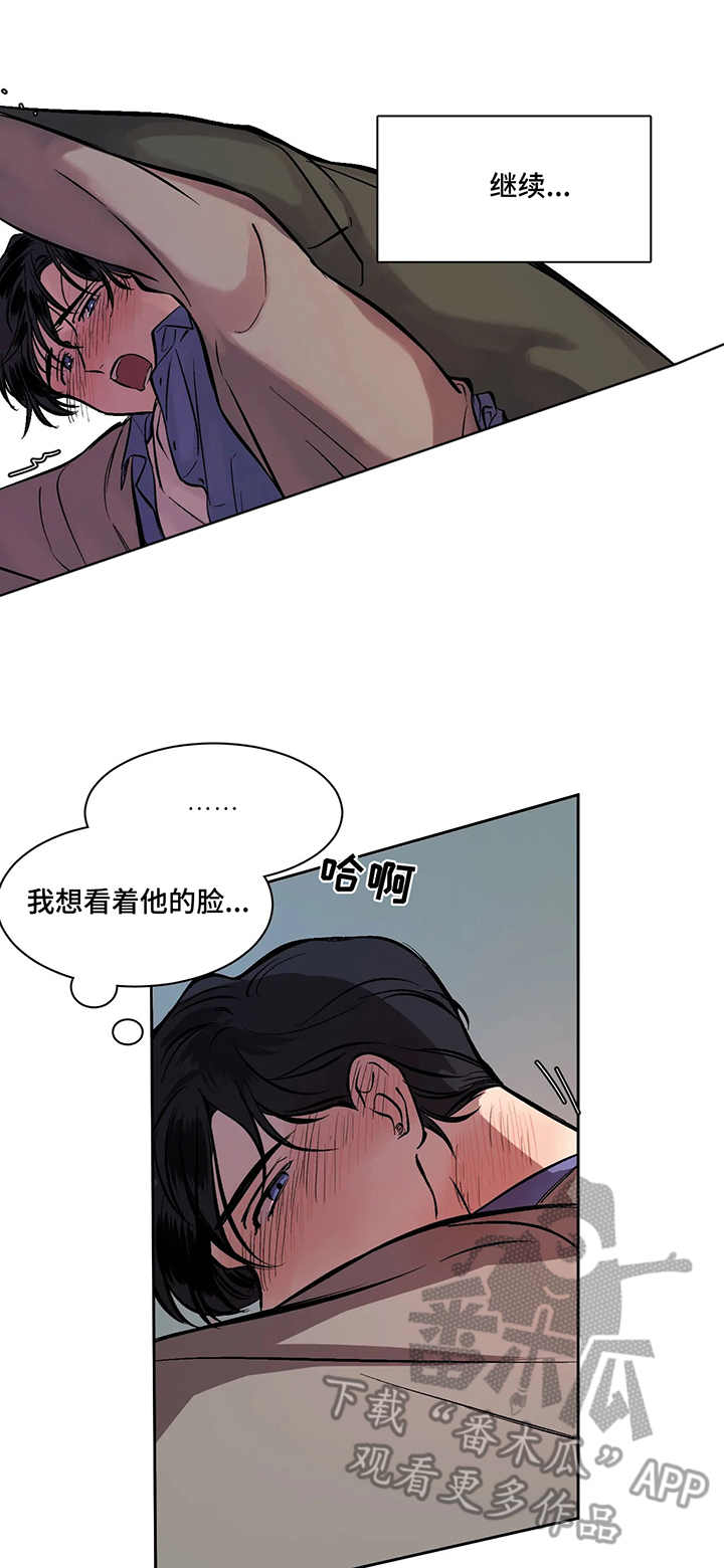话疗漫画,第7章：抉择5图