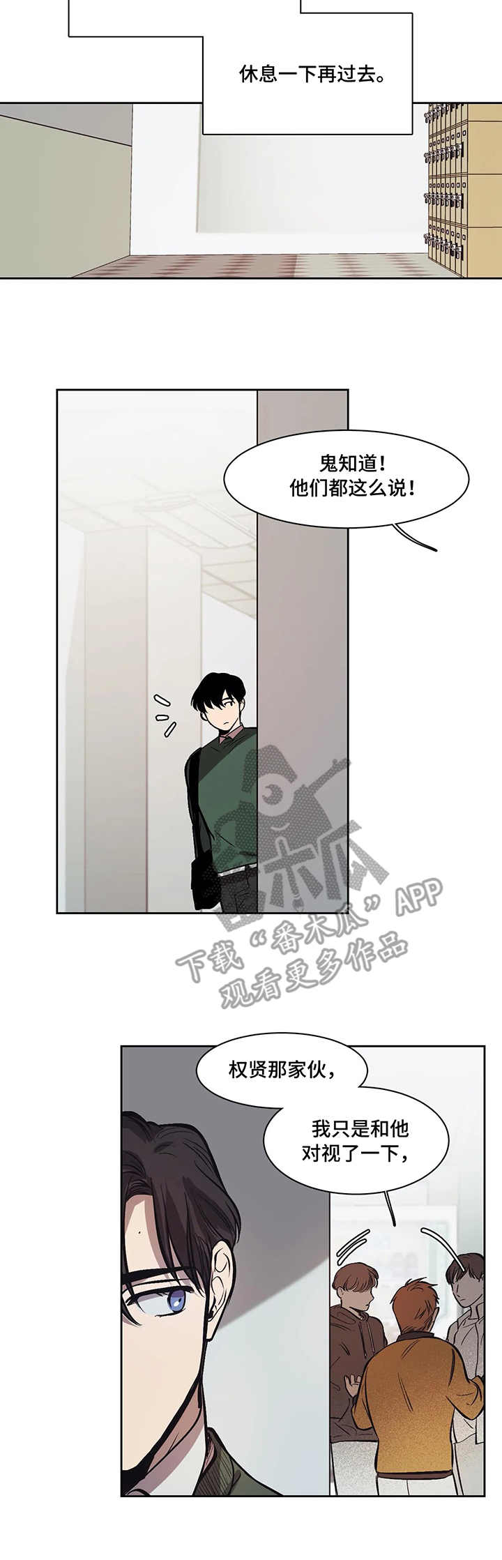 话疗漫画,第11章：言语5图