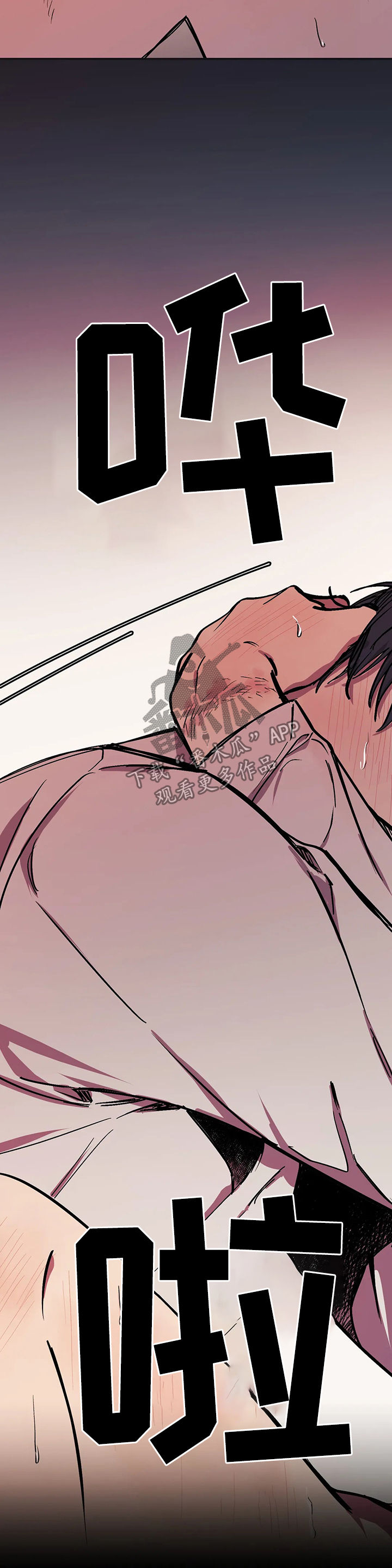 话疗漫画,第36章：微小的认可1图