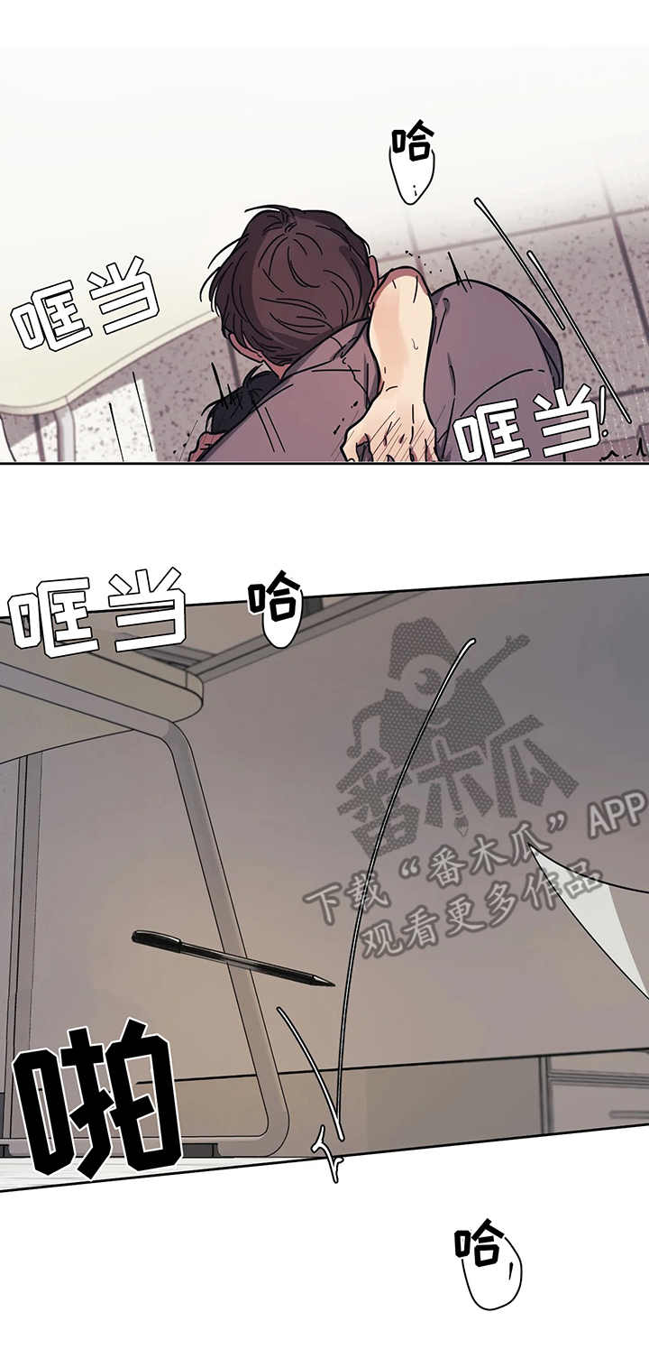 话疗漫画,第14章：惩罚5图