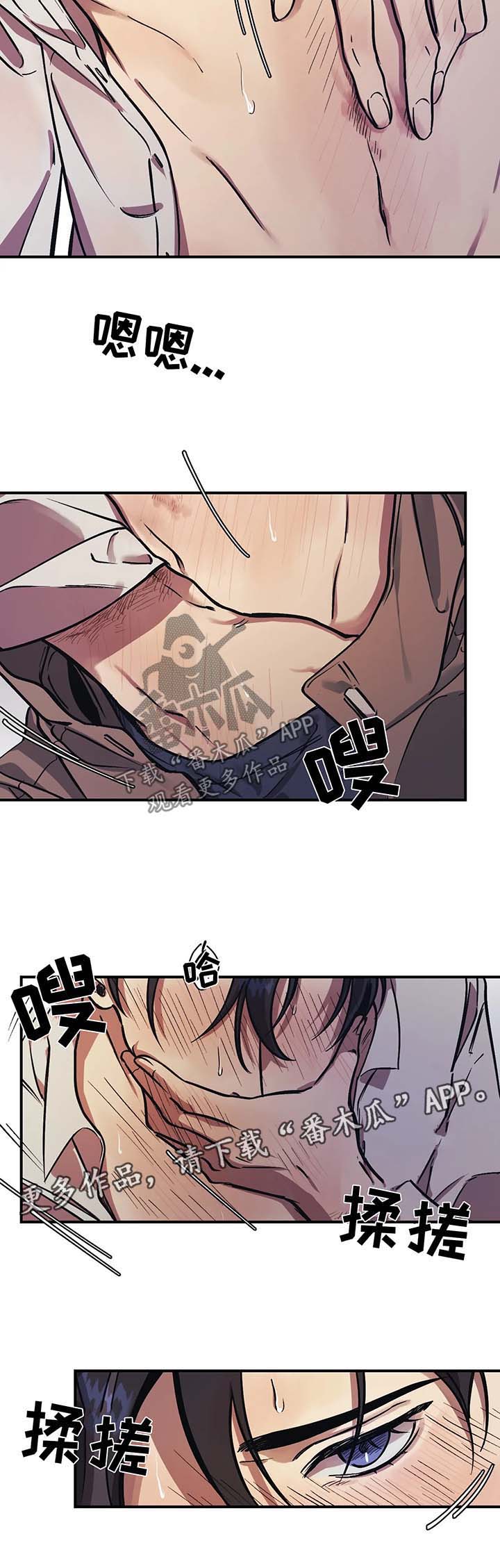 话疗漫画,第23章：绊脚石3图