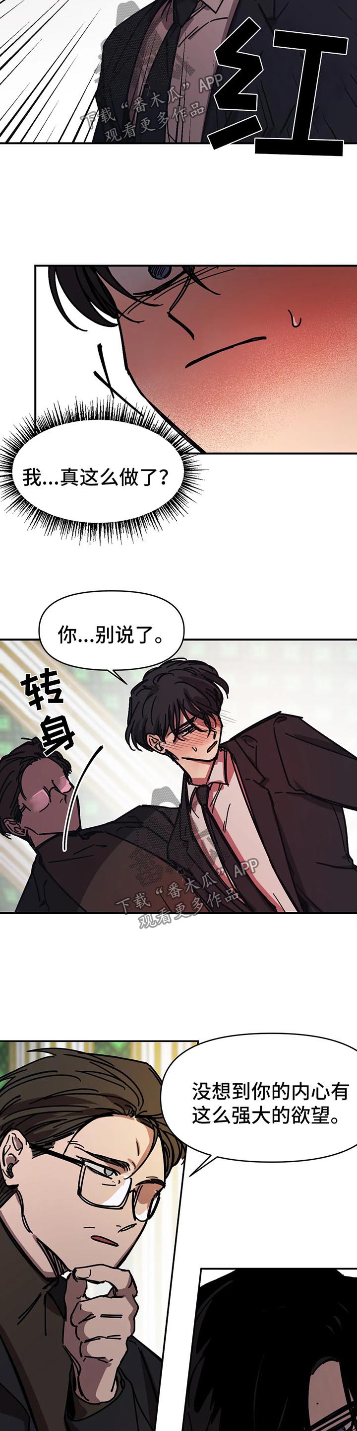 话疗漫画,第43章：悲观3图