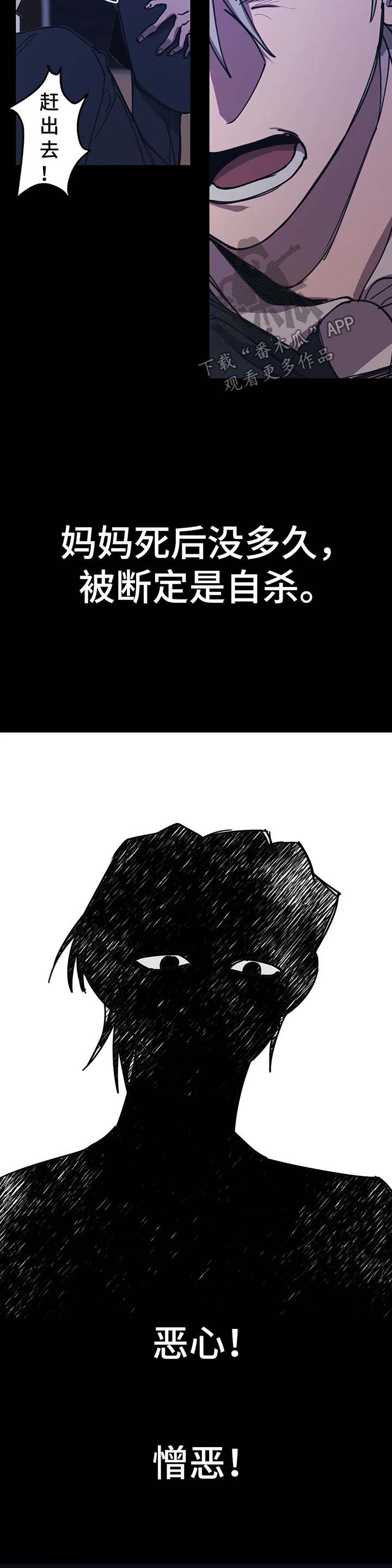 话疗漫画,第49章：可怜的人3图