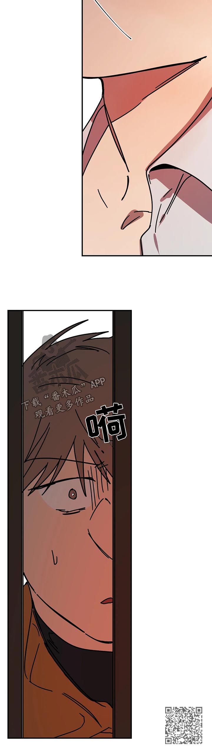 话疗漫画,第46章：好机会3图