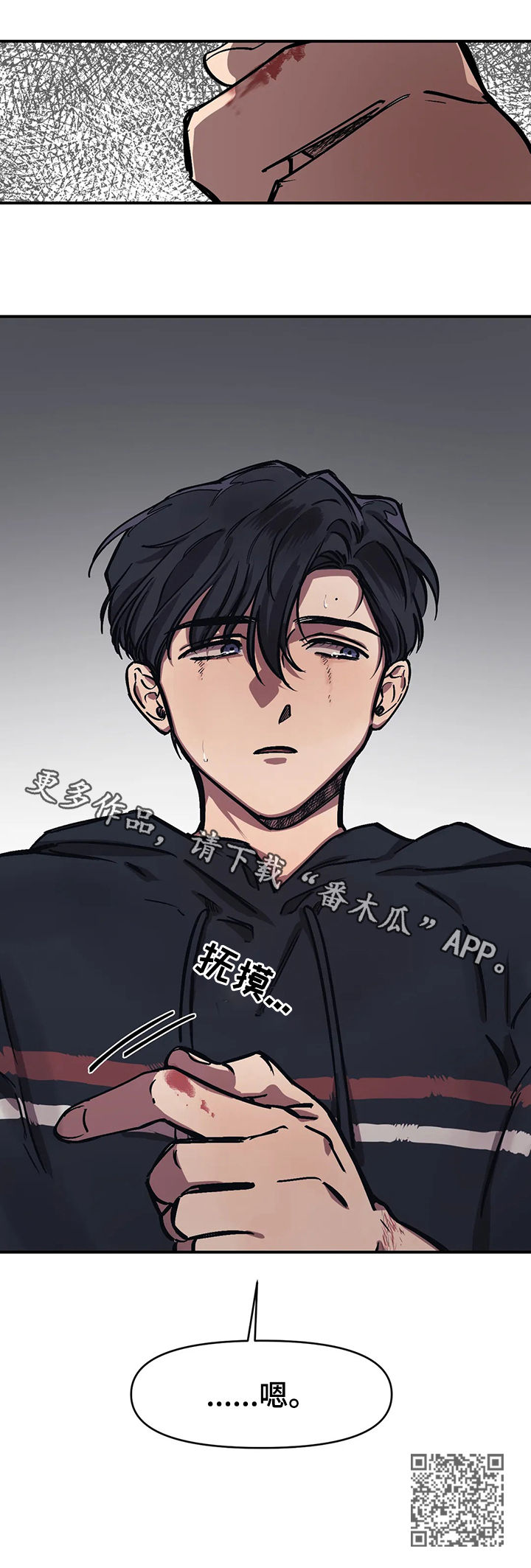 话疗漫画,第31章：没问题吧？4图