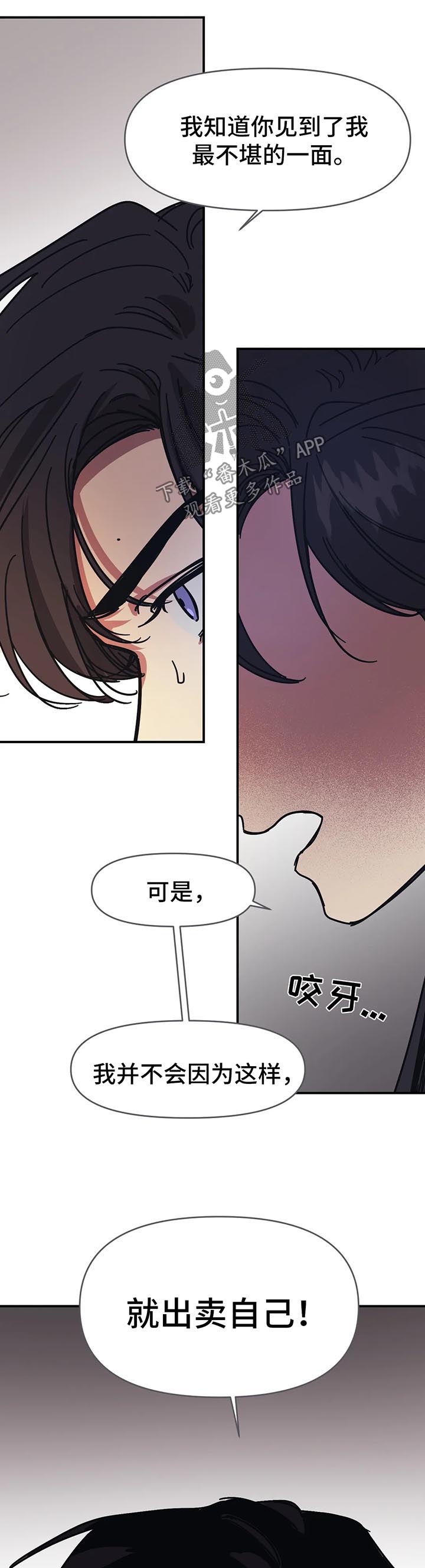 话疗漫画,第43章：悲观3图