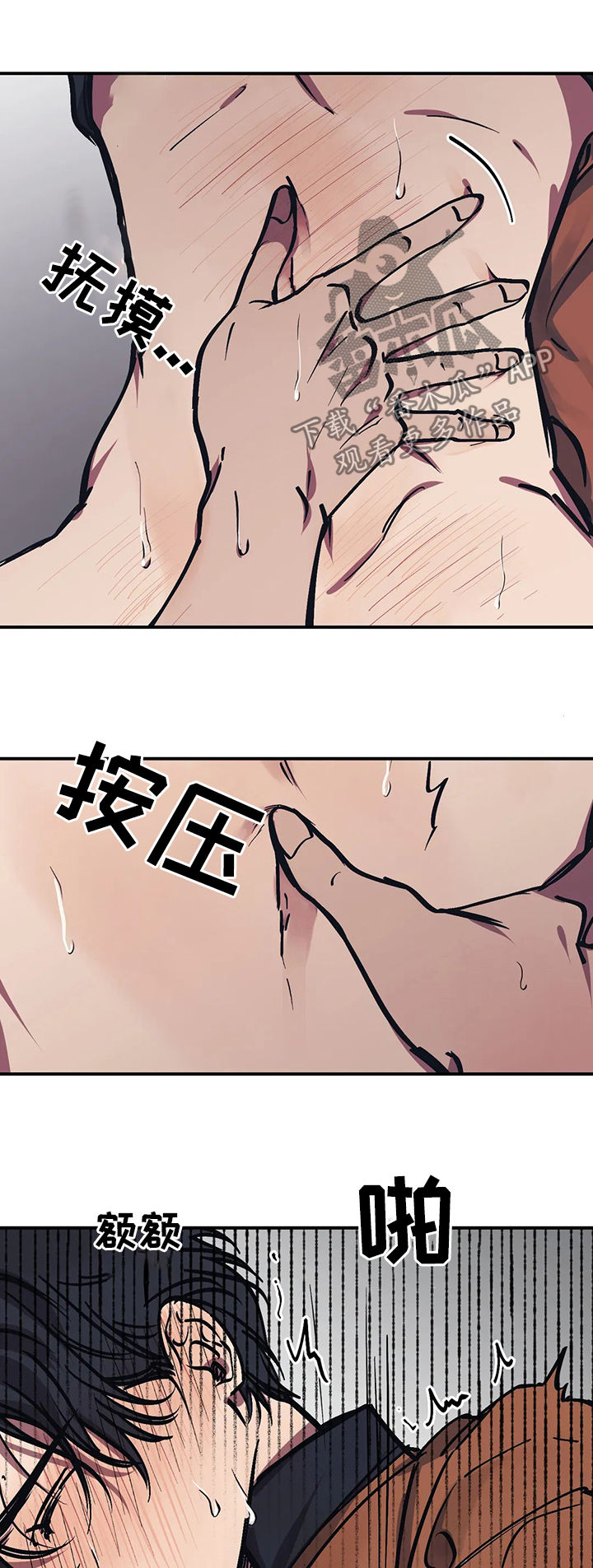 话疗漫画,第39章：莫名厌烦3图