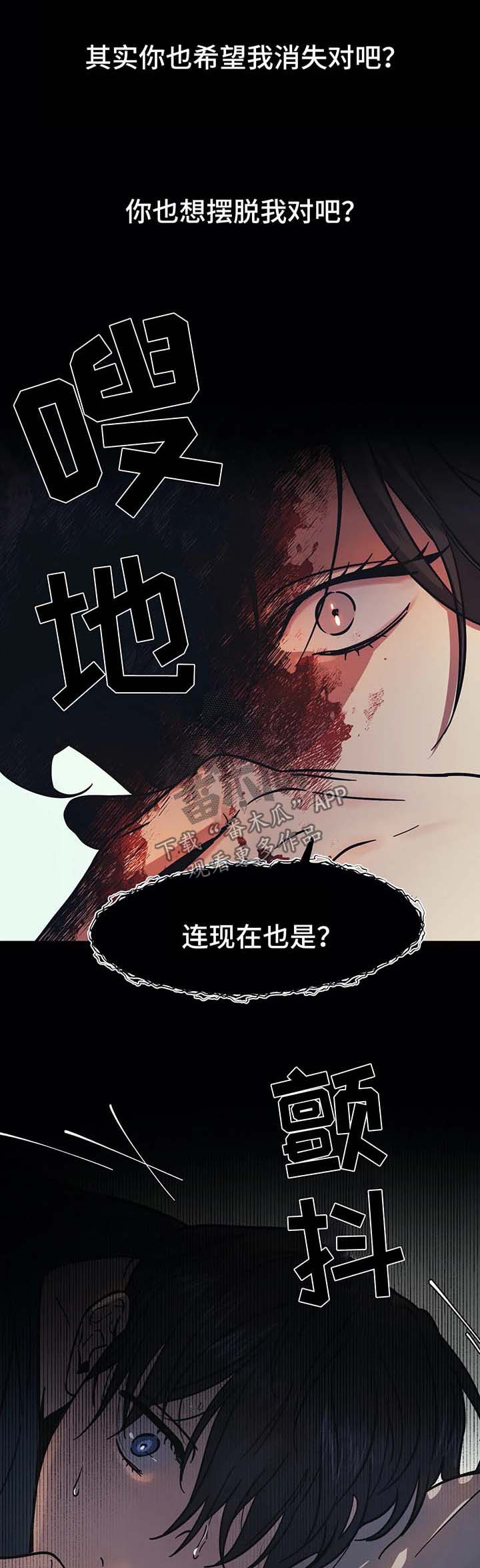 话疗漫画,第17章：救救我3图