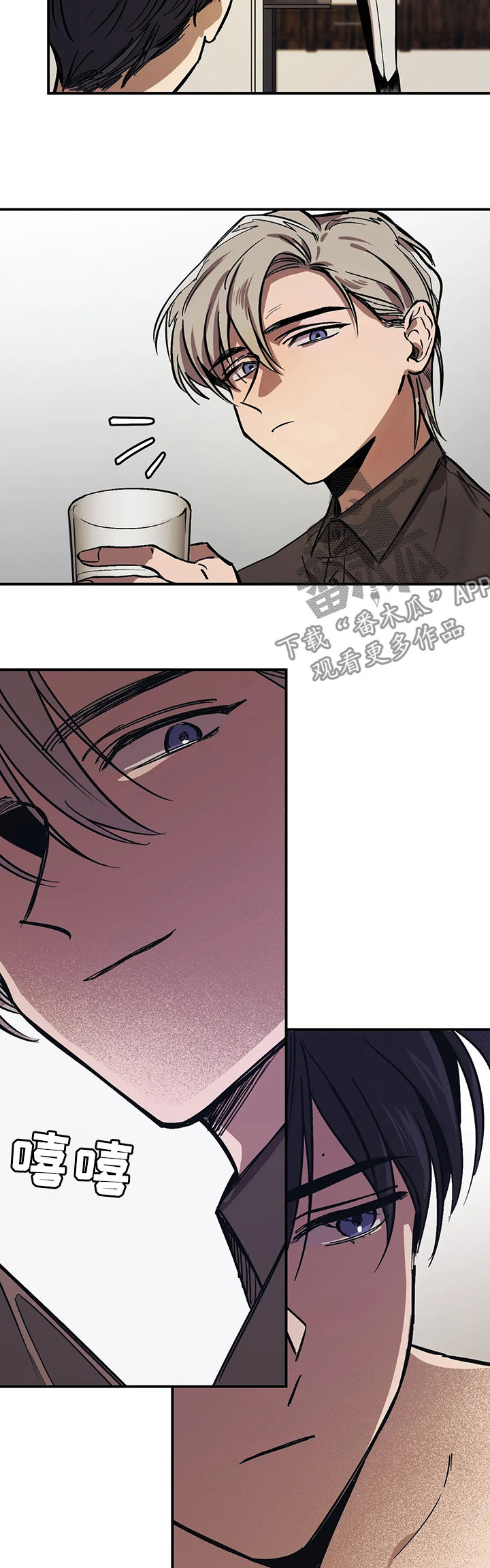 话疗漫画,第37章：父亲认识的人2图