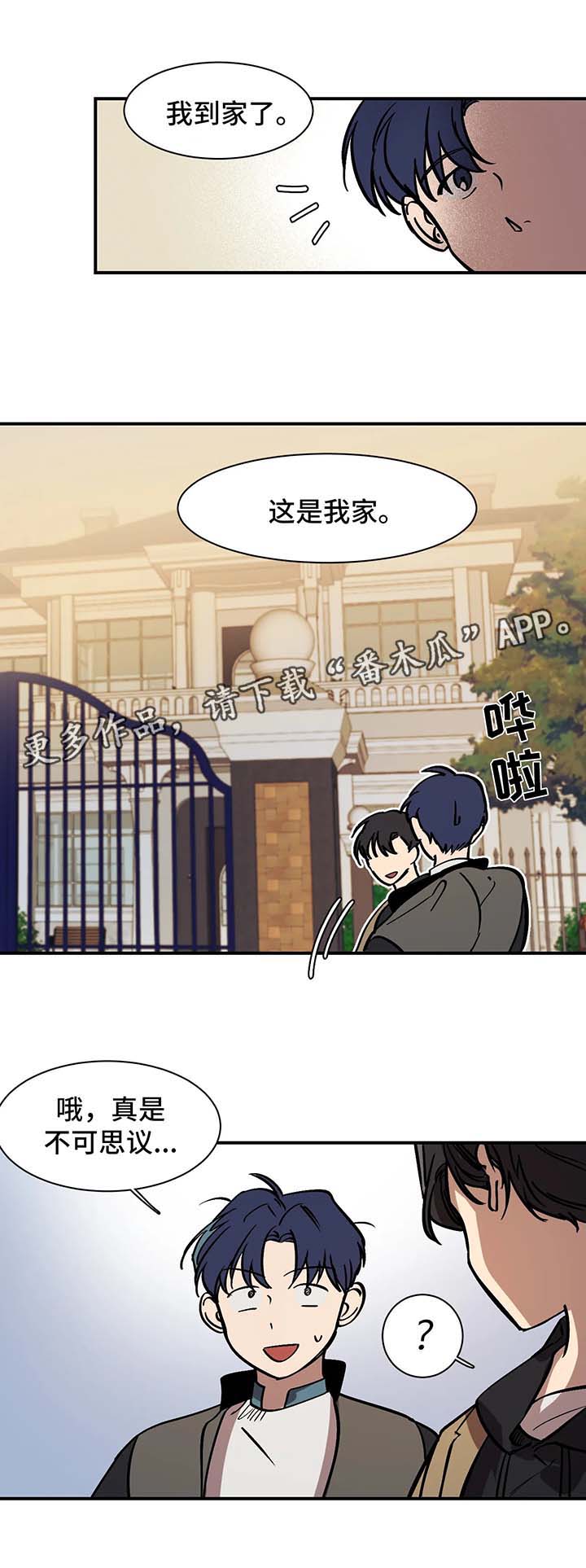 话疗漫画,第26章：等你很久了1图