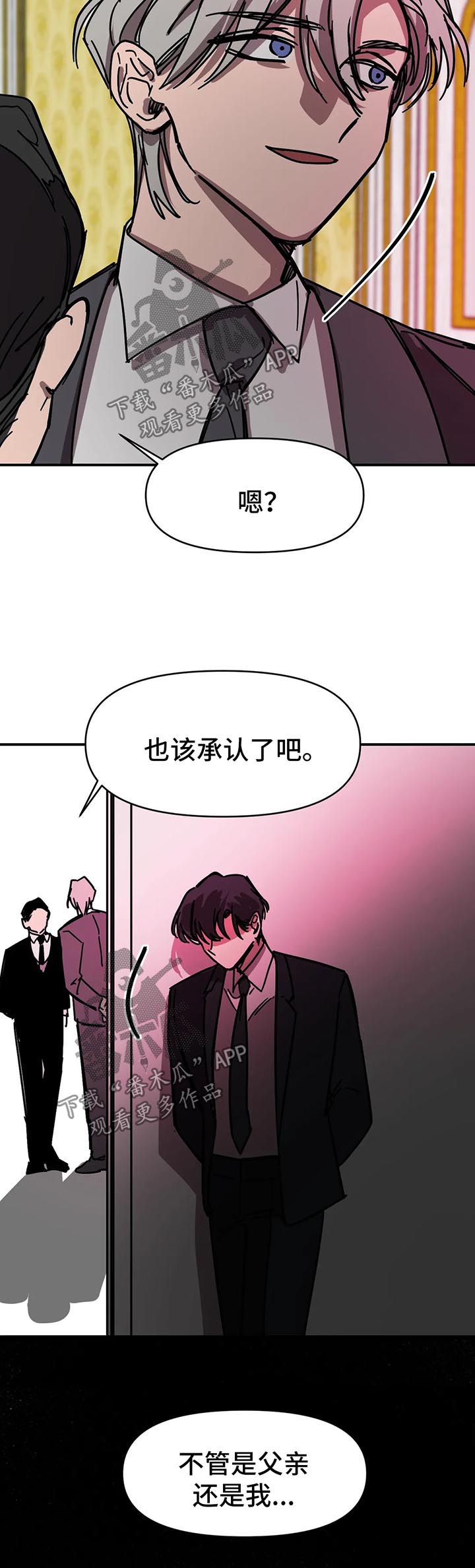 话疗漫画,第44章：报仇1图