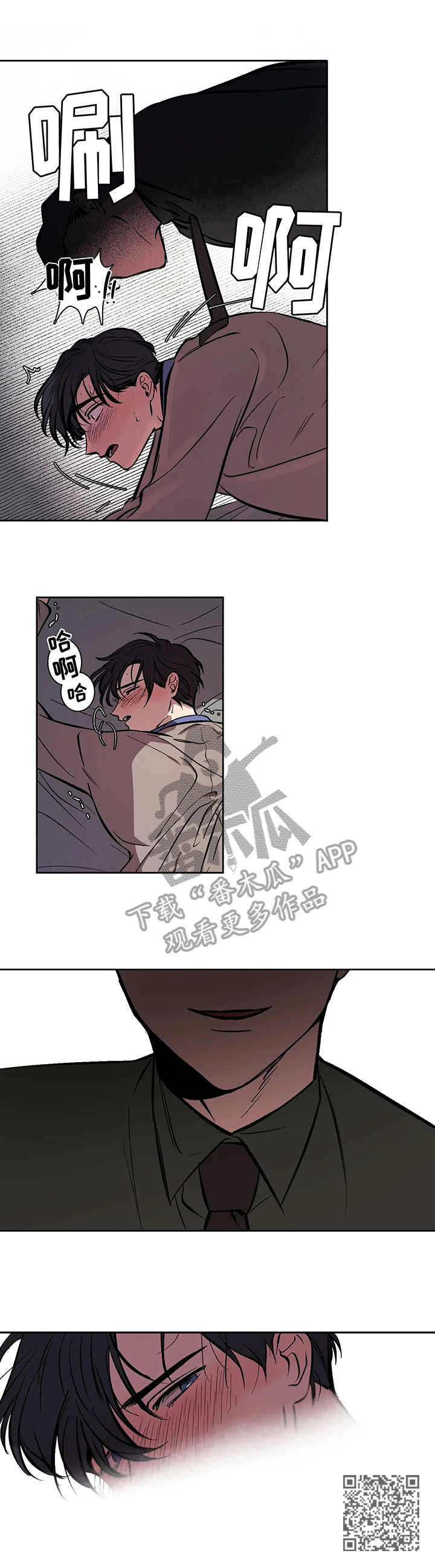 话疗漫画,第7章：抉择2图