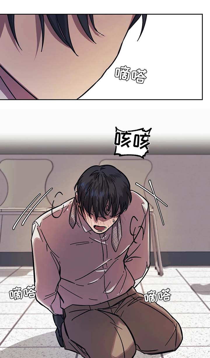 话疗漫画,第18章：惩罚1图