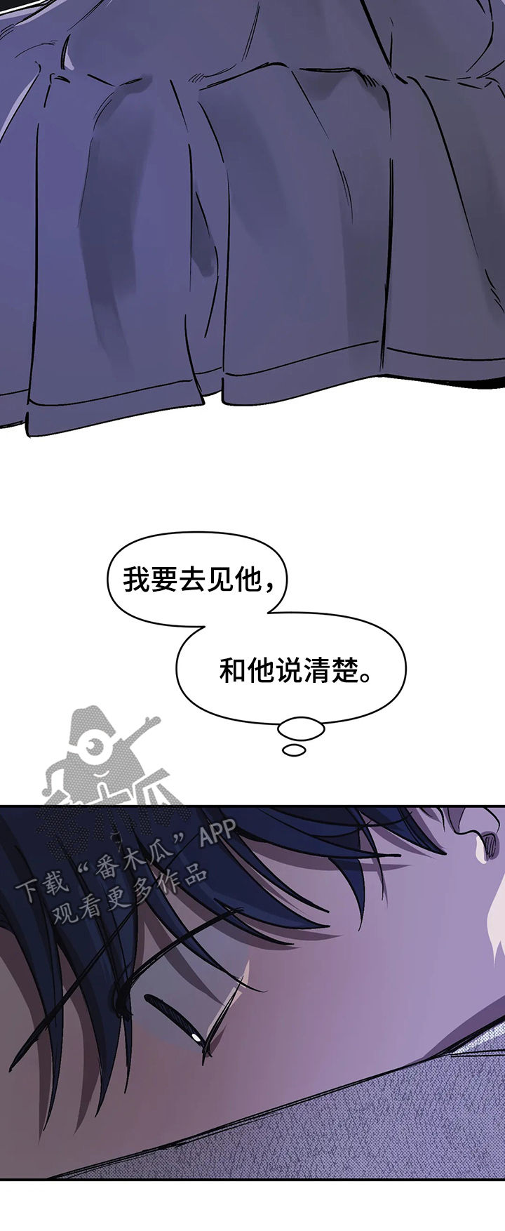 话疗漫画,第36章：微小的认可5图