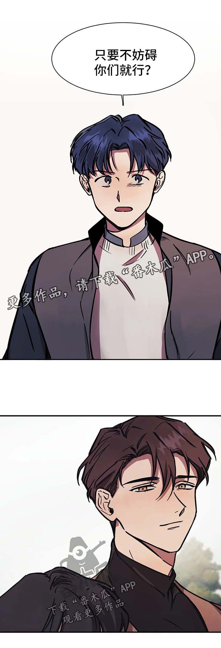 话疗漫画,第27章：朋友5图