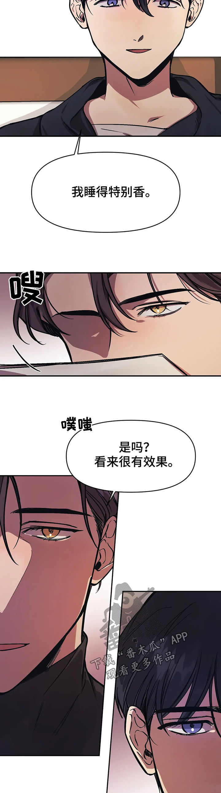 话疗漫画,第28章：伤口2图