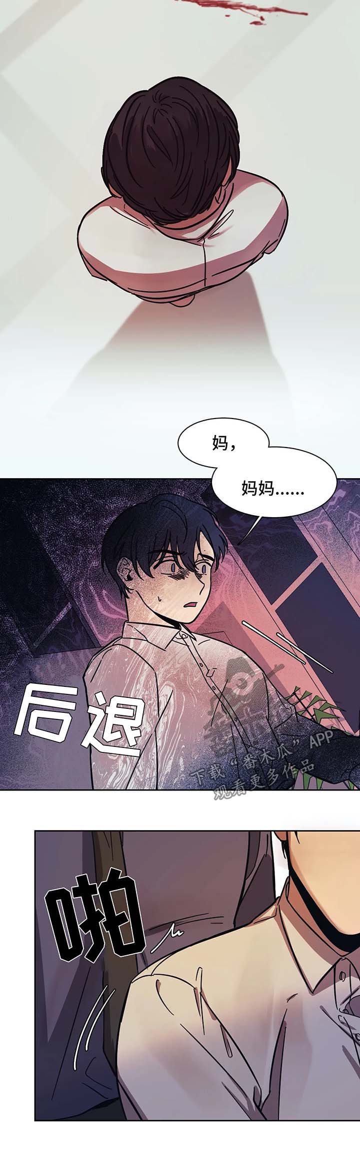 话疗漫画,第16章：得到认可1图