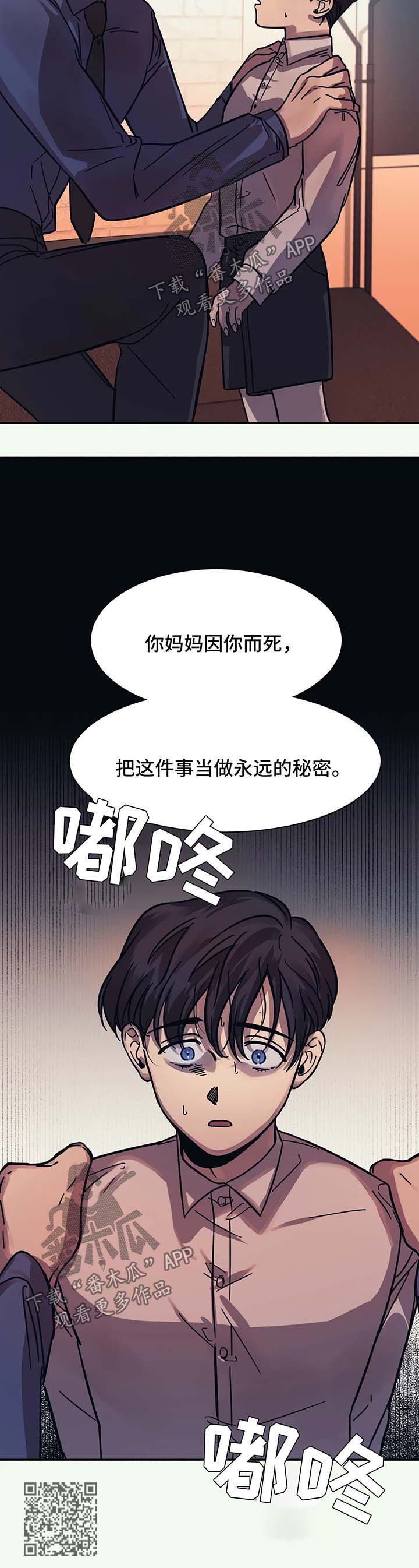 话疗漫画,第16章：得到认可3图