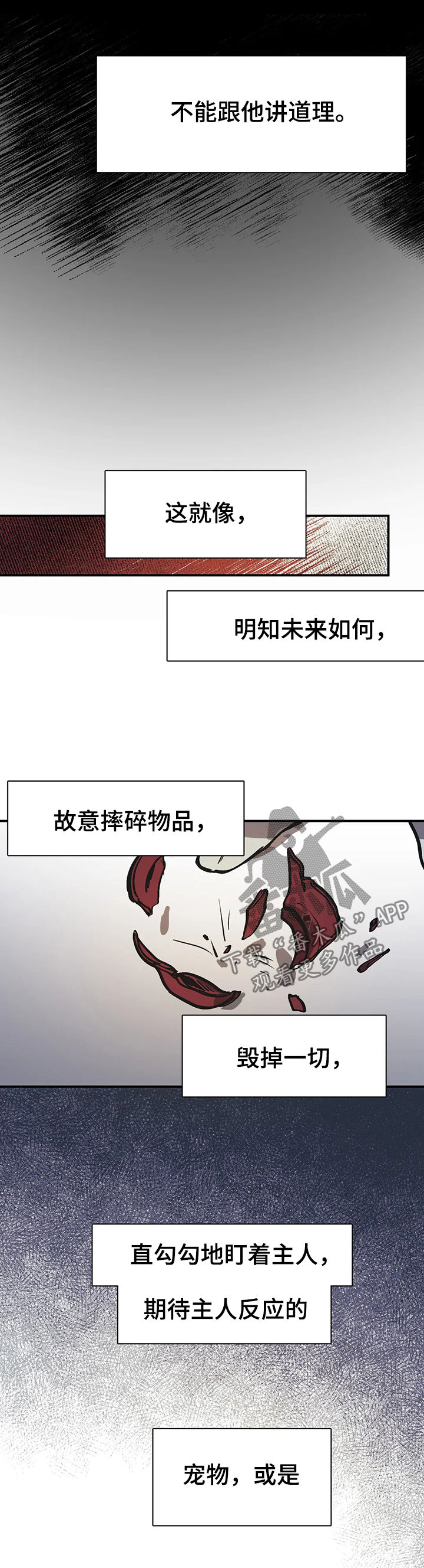 话疗漫画,第30章：亲眼看看2图