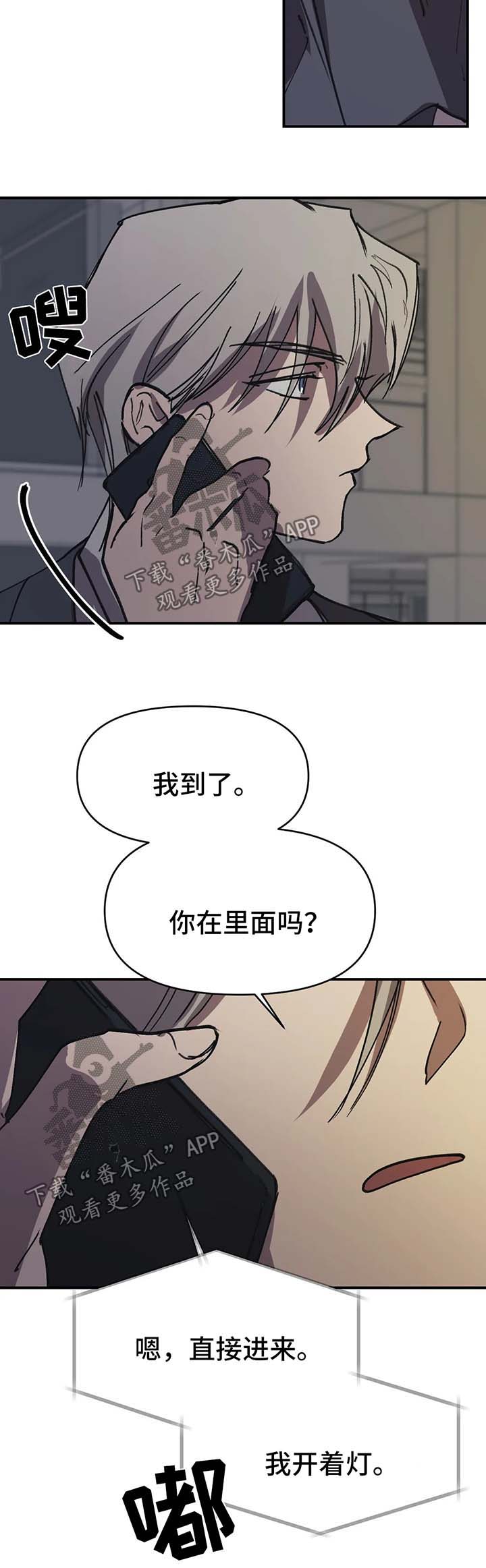 话疗漫画,第48章：干脆毁了我4图