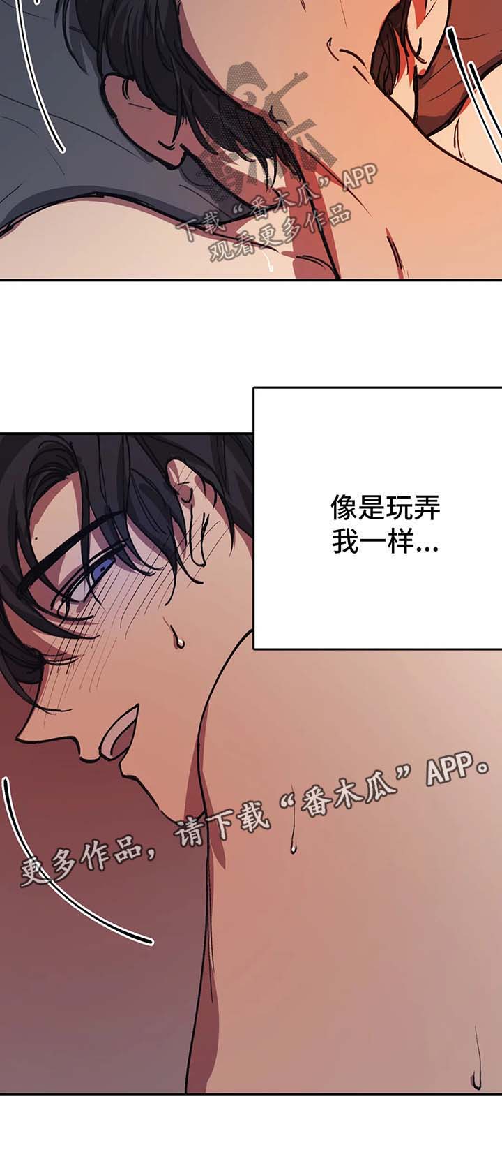 话疗漫画,第47章：越界了5图