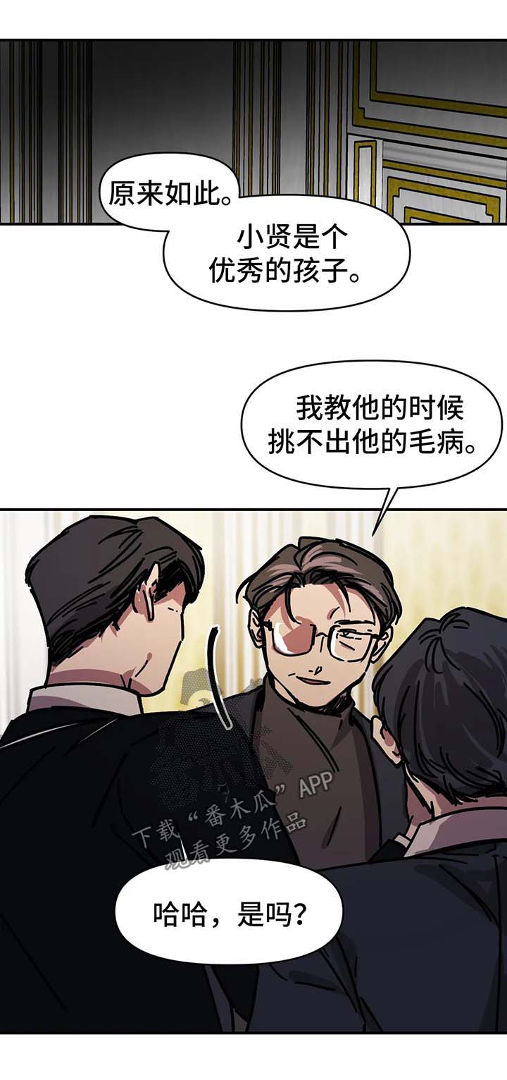 话疗漫画,第41章：喝一杯4图