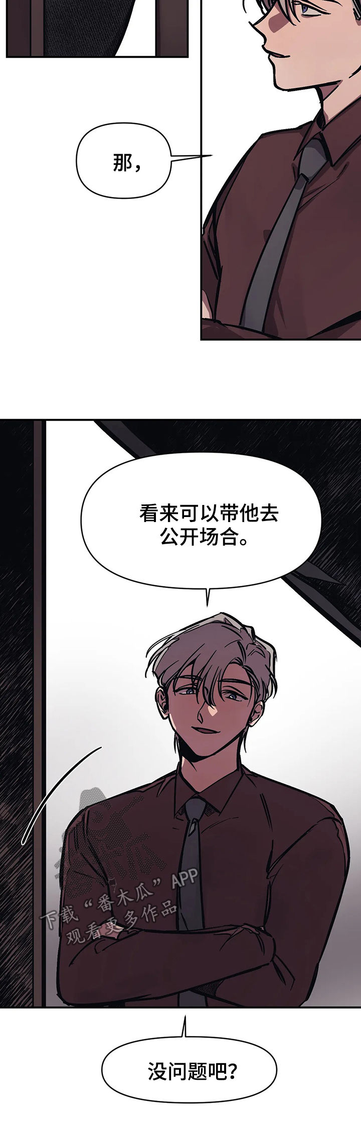 话疗漫画,第31章：没问题吧？3图