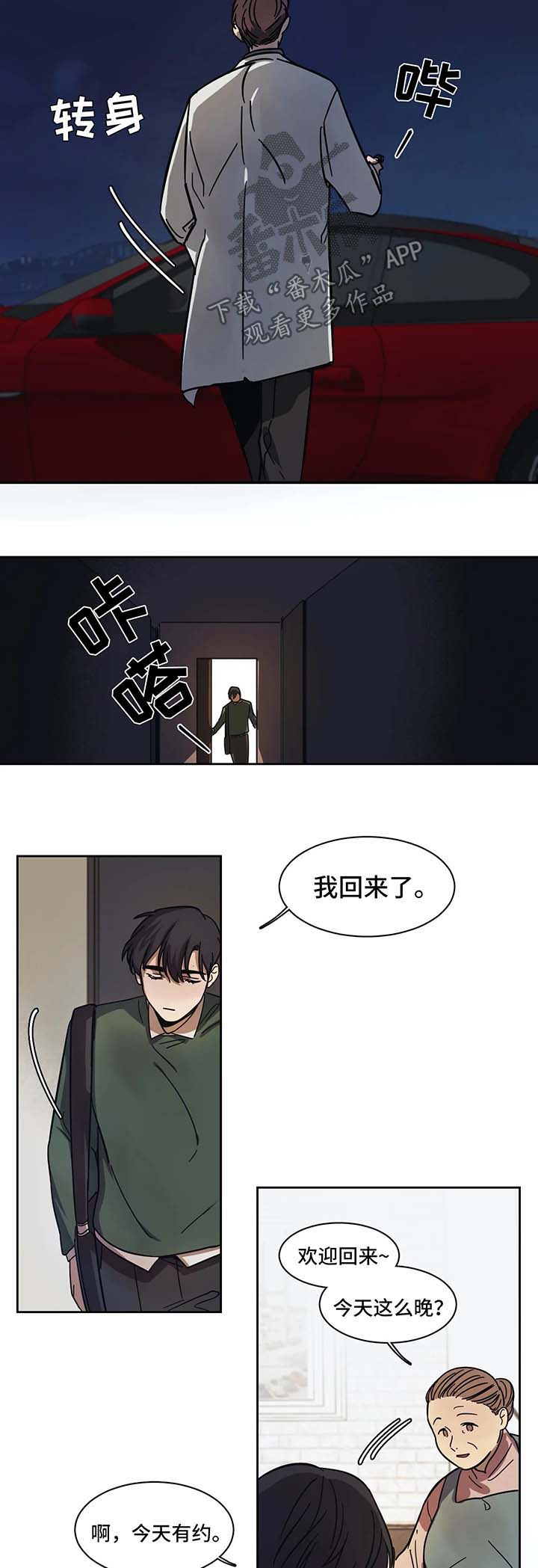 话疗漫画,第16章：得到认可2图