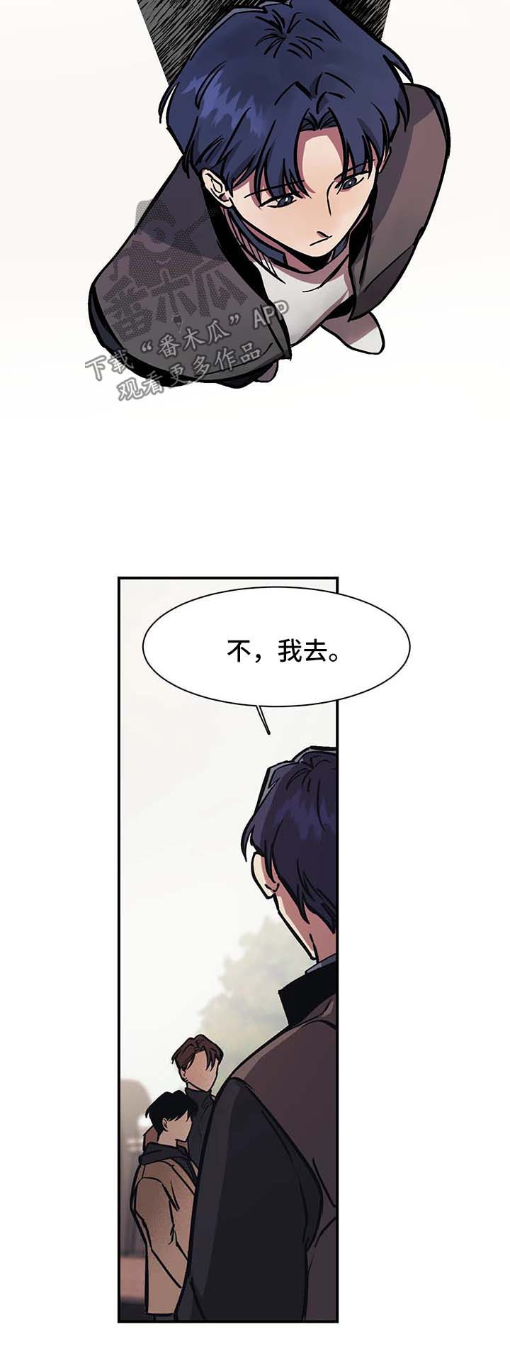 话疗漫画,第27章：朋友4图