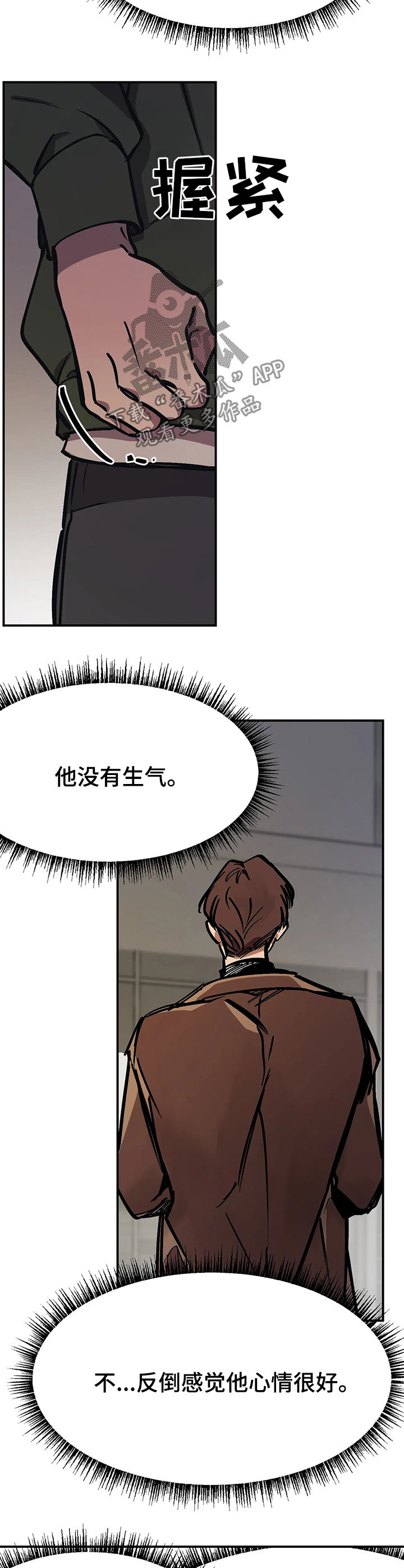 话疗漫画,第35章：下马威4图