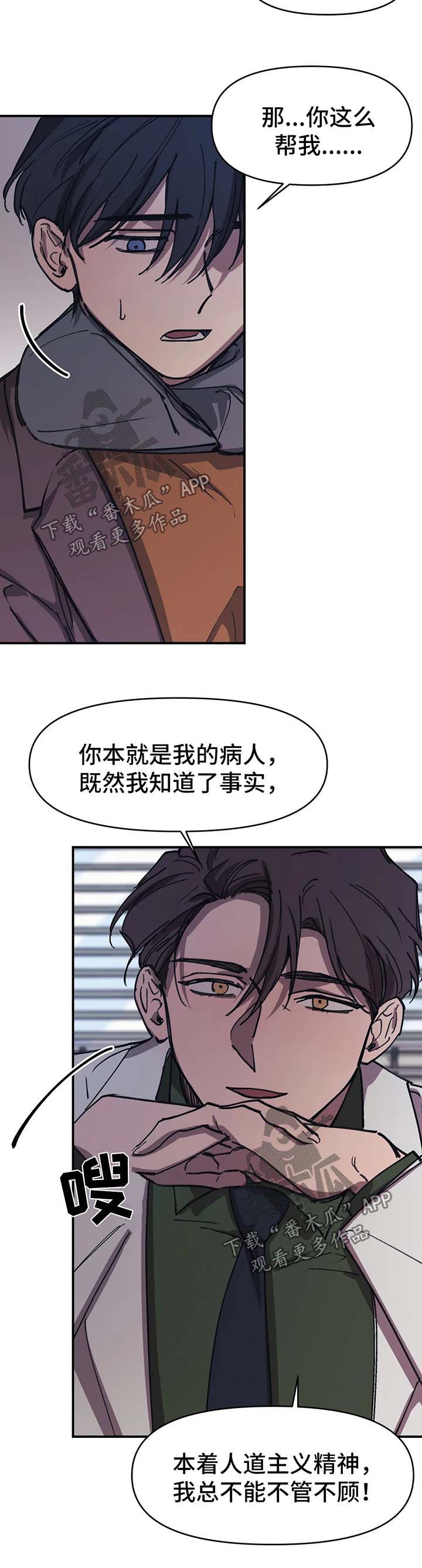 话疗漫画,第52章：听说4图