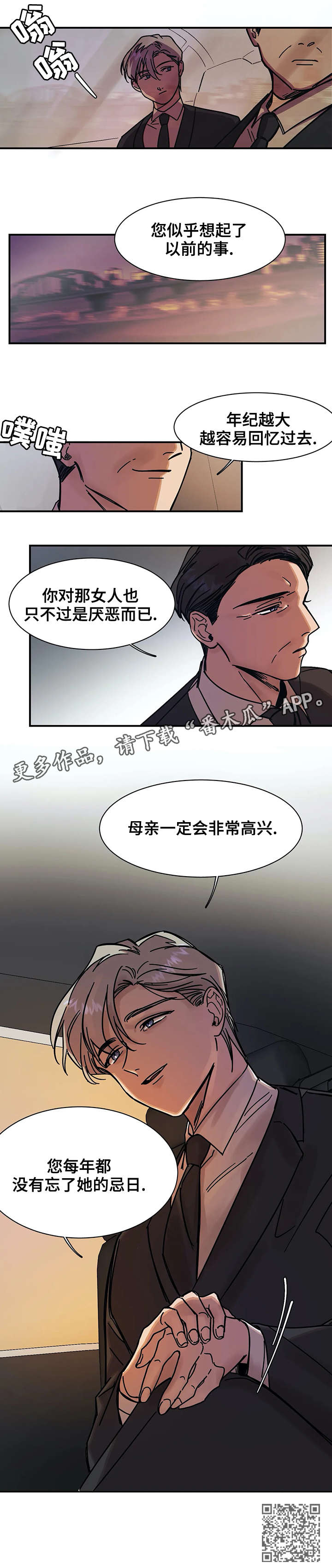 话疗漫画,第20章：意味5图