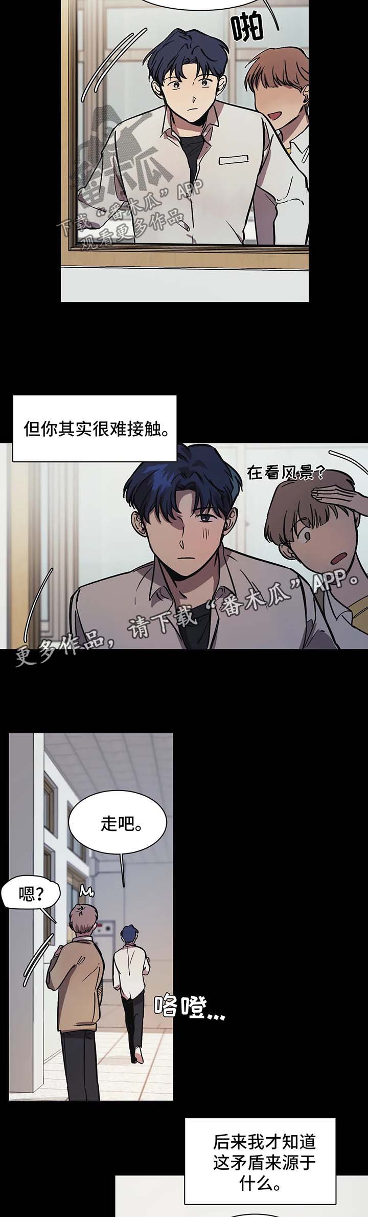 话疗漫画,第26章：等你很久了2图