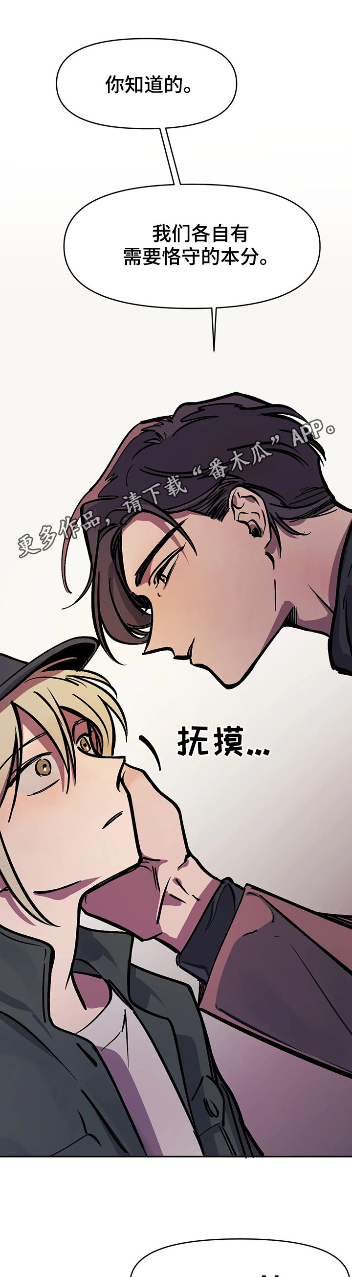 话疗漫画,第35章：下马威1图