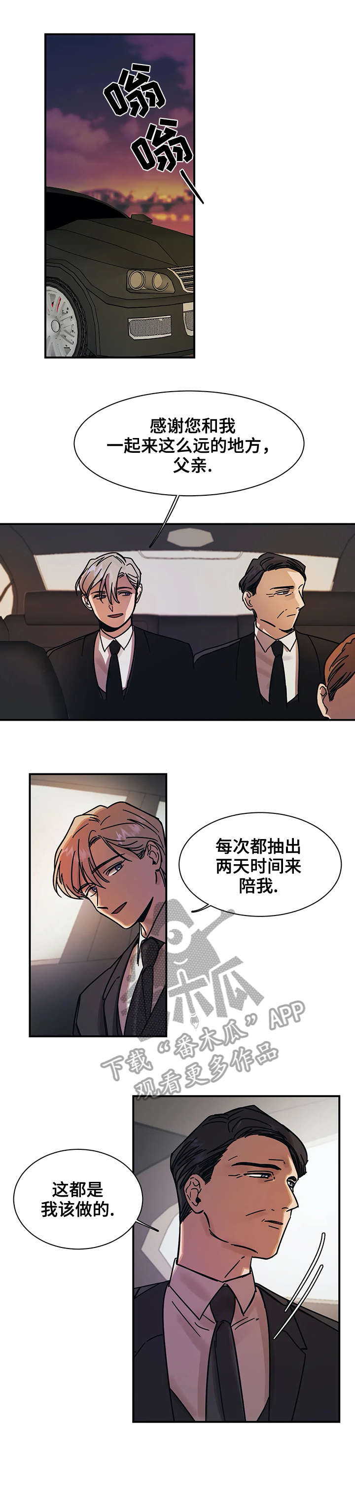 话疗漫画,第20章：意味4图