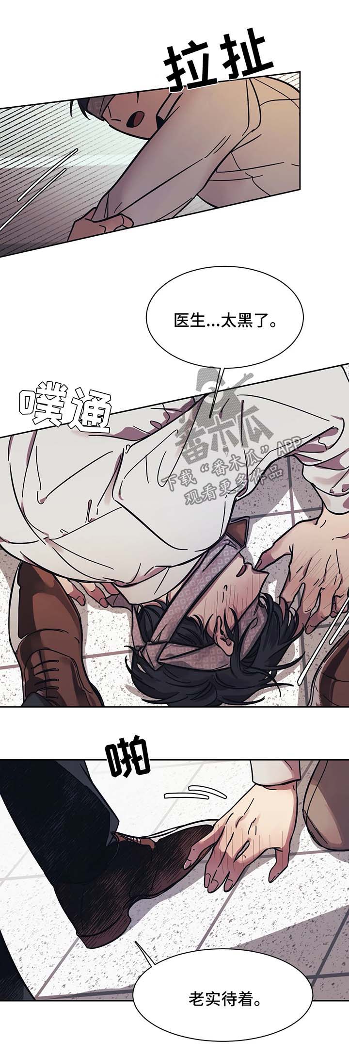 话疗漫画,第18章：惩罚1图