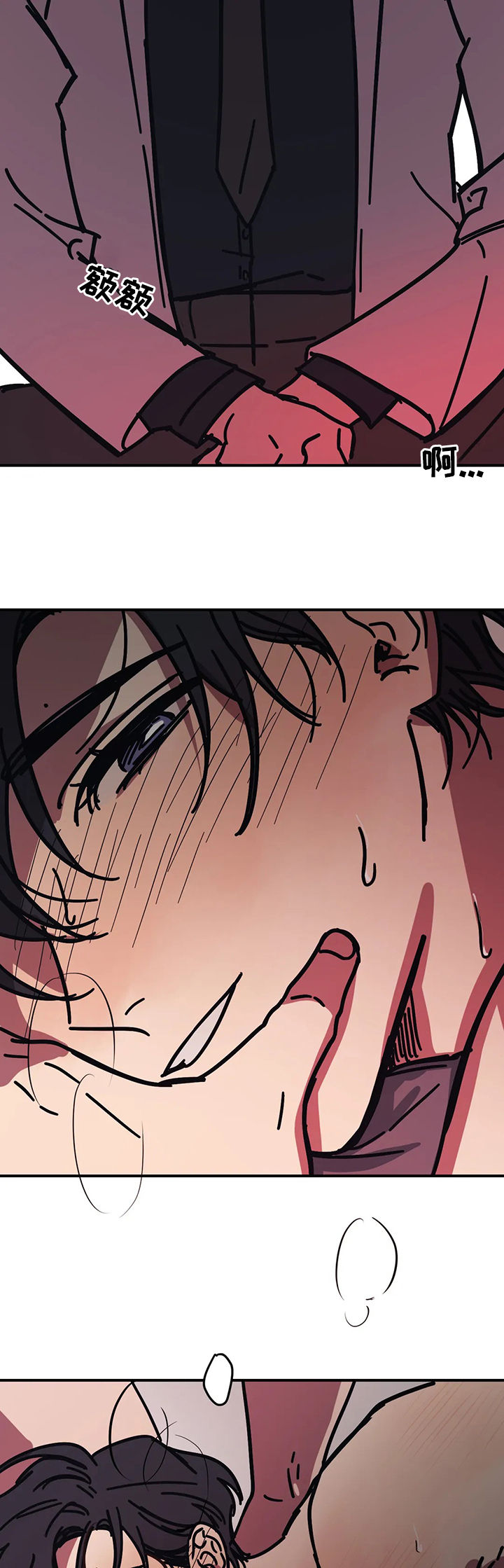 话疗漫画,第40章：上瘾2图