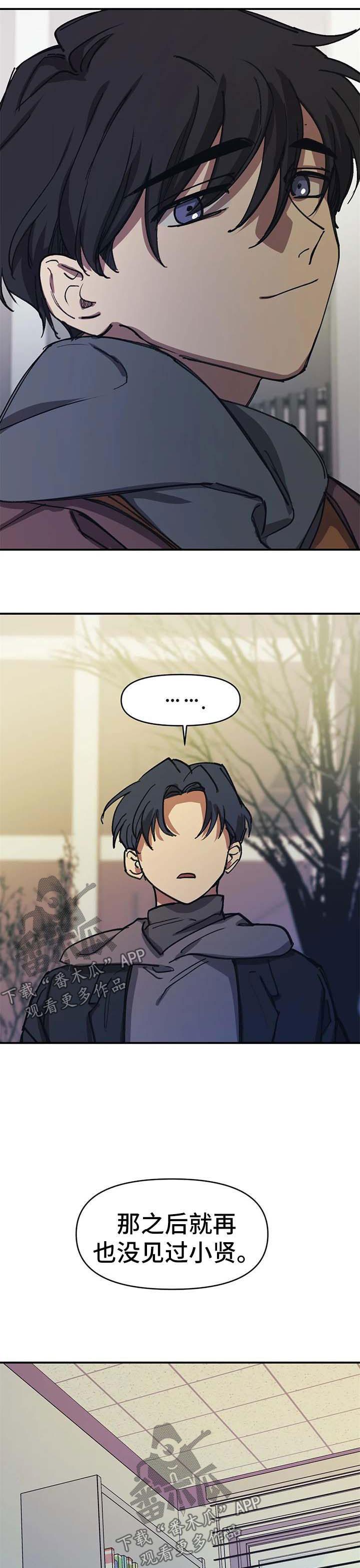 话疗漫画,第53章：询问下落4图