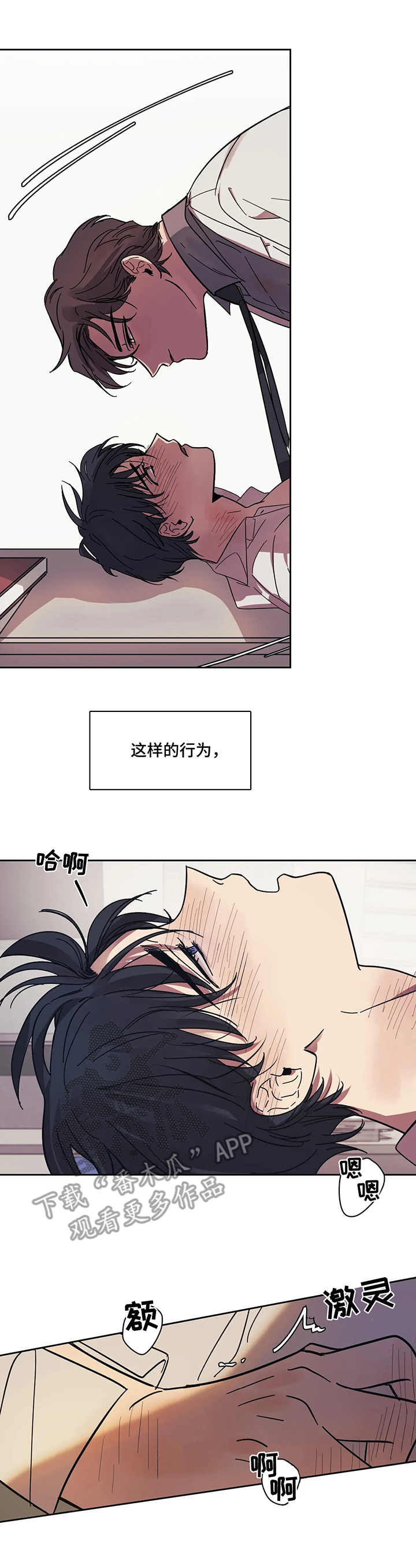 话疗漫画,第13章：专心3图
