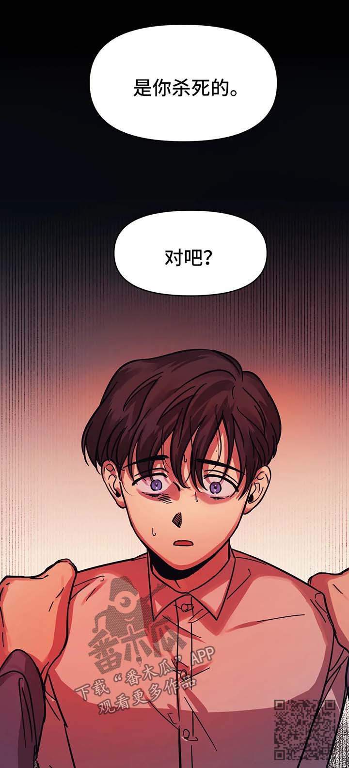 话疗漫画,第50章：别杀了我3图