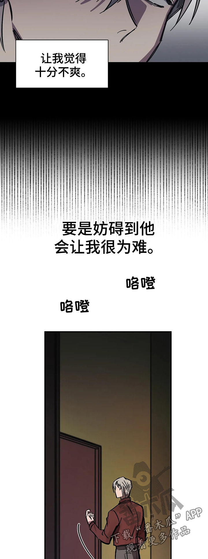 话疗漫画,第31章：没问题吧？2图