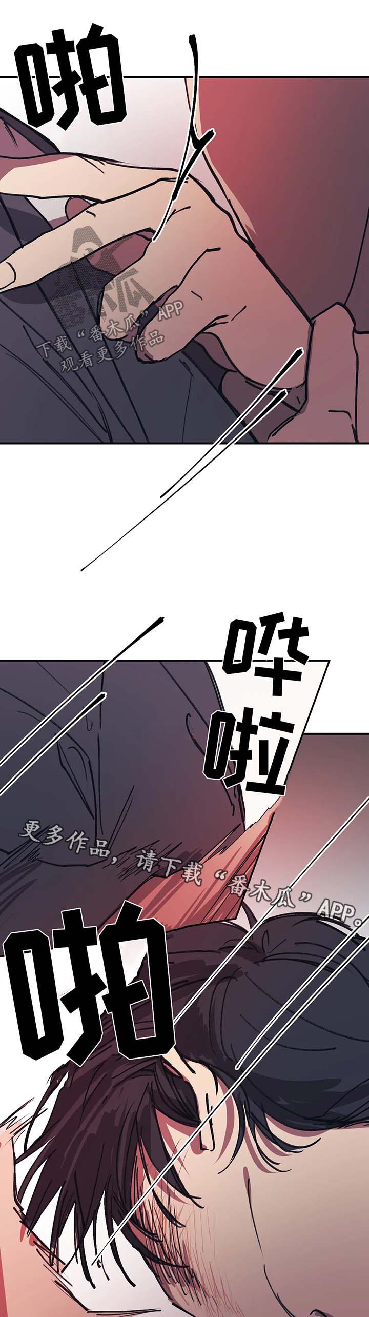 话疗漫画,第50章：别杀了我1图